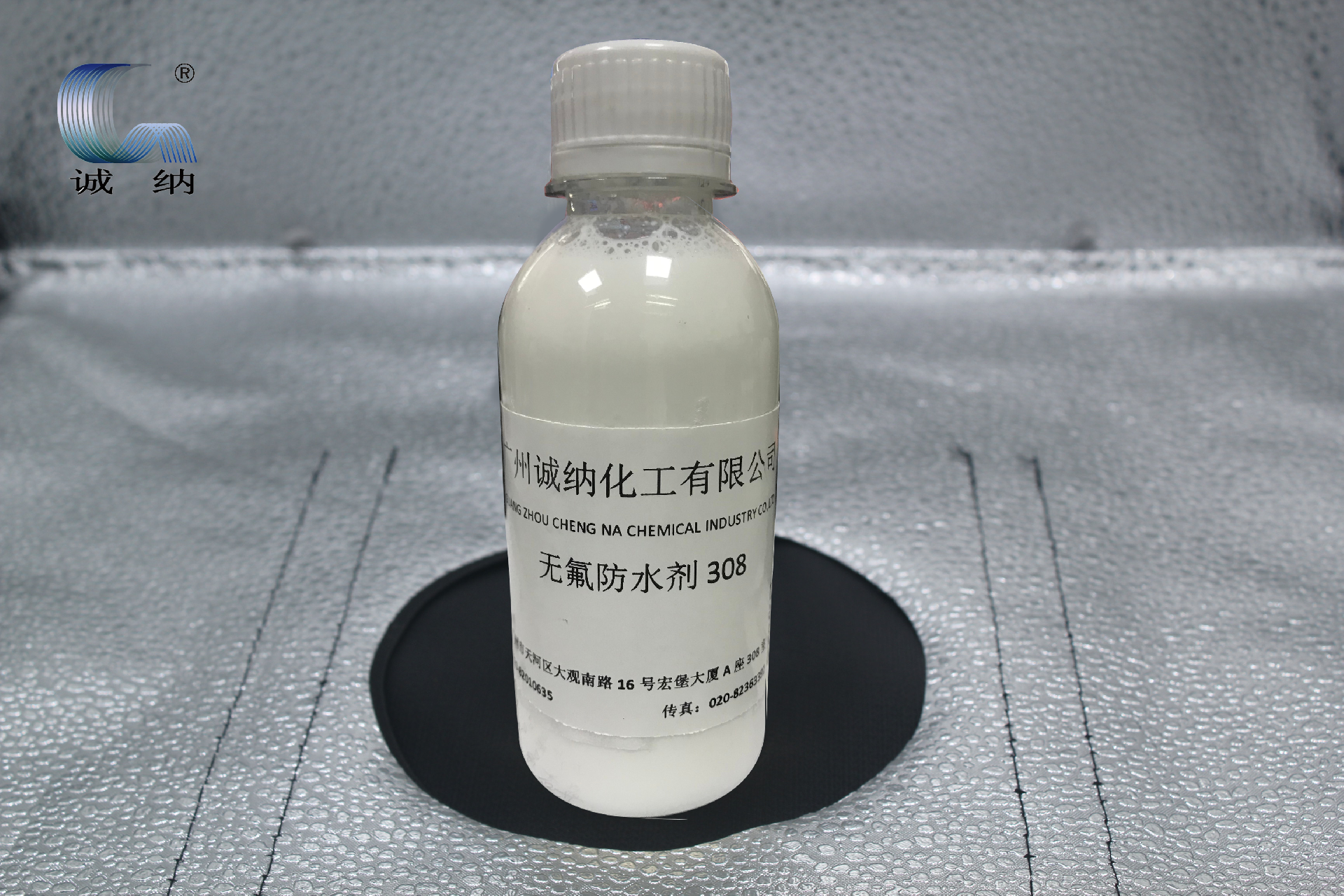 Fluorine free waterproof agent 308